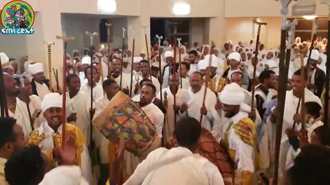 ቀዊምየ ቅድመ ስዕልከ ሶበ አወትር ስዒለ...የኅዳር ሚካኤል ወረብ