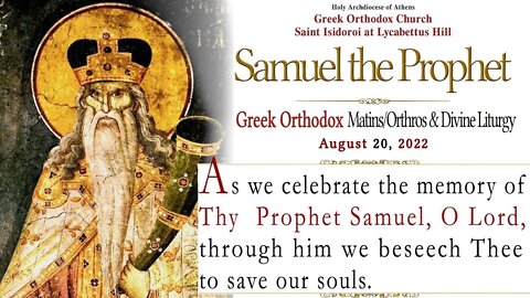 August 20, 2022, Samuel the Prophet | Greek Orthodox Divine Liturgy