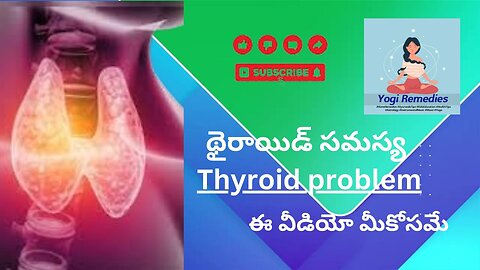 థైరాయిడ్ thyroid #thyroid #problem #women #symptoms #gland #diet #weightloss #exercise #test #report