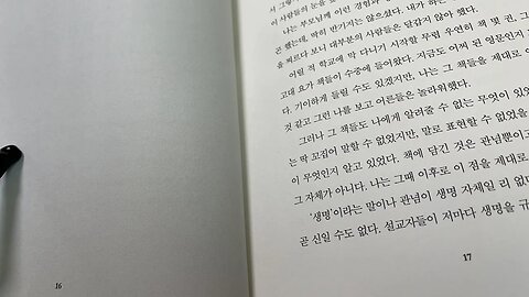 영원한 진리를 찾아서 맥도날드베인 생명 스코틀랜드 고지대 투병생활 요가책 수행자 벽난로 가문 무용담 모험담 지적욕망 방랑벽 열정