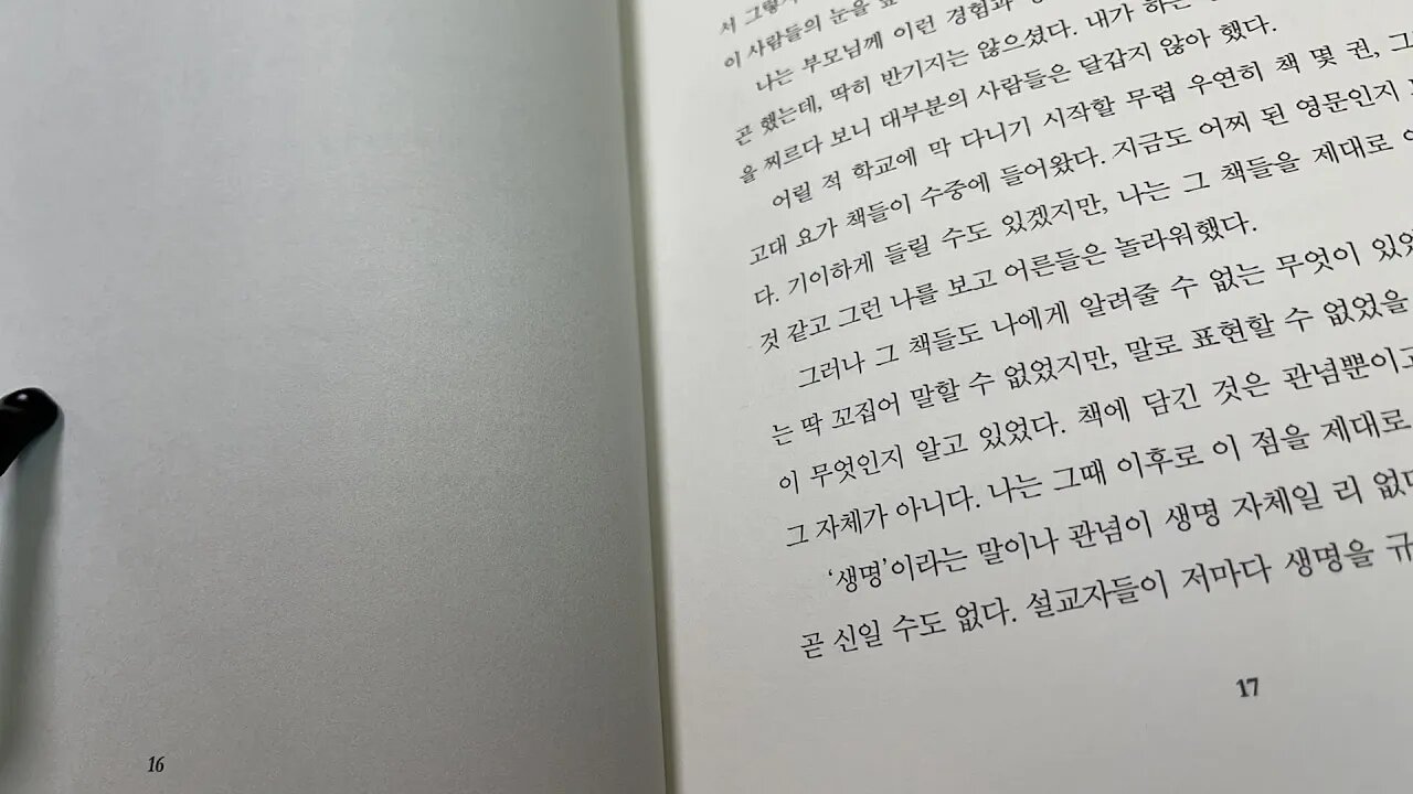 영원한 진리를 찾아서 맥도날드베인 생명 스코틀랜드 고지대 투병생활 요가책 수행자 벽난로 가문 무용담 모험담 지적욕망 방랑벽 열정