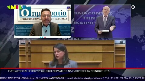 Γιατί αρνείται η Υπουργός Νίκη Κεραμέως να πληρώσει τα κοινόχρηστα; (Βεργίνα TV, 3/11/2022)