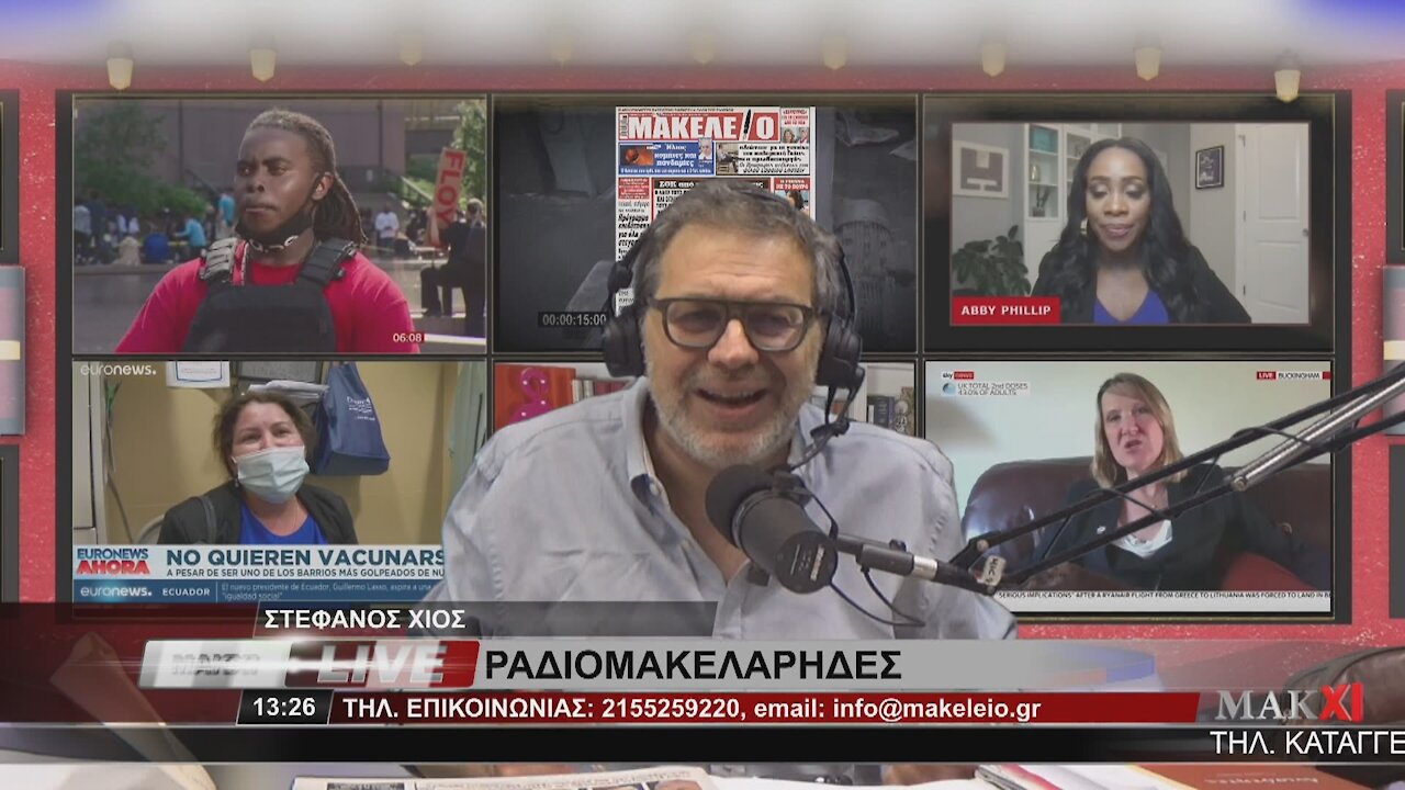 ΕΙΣΑΓΓΕΛΕΑΣ ΤΣΟΡΜΠΑΤΖΟΓΛΟΥ - ΡΑΔΙΟΜΑΚΕΛΑΡΗΔΕΣ 16-06-2021 | makeleio.gr