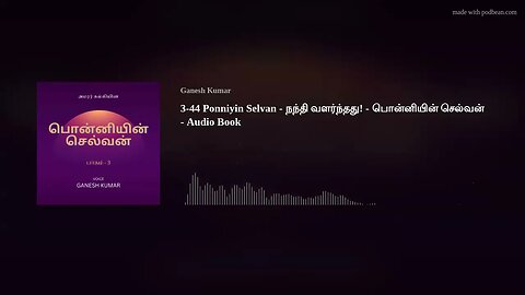 3-44 Ponniyin Selvan - நந்தி வளர்ந்தது! - பொன்னியின் செல்வன் - Audio Book