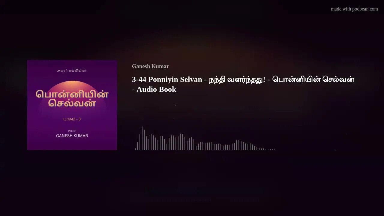 3-44 Ponniyin Selvan - நந்தி வளர்ந்தது! - பொன்னியின் செல்வன் - Audio Book