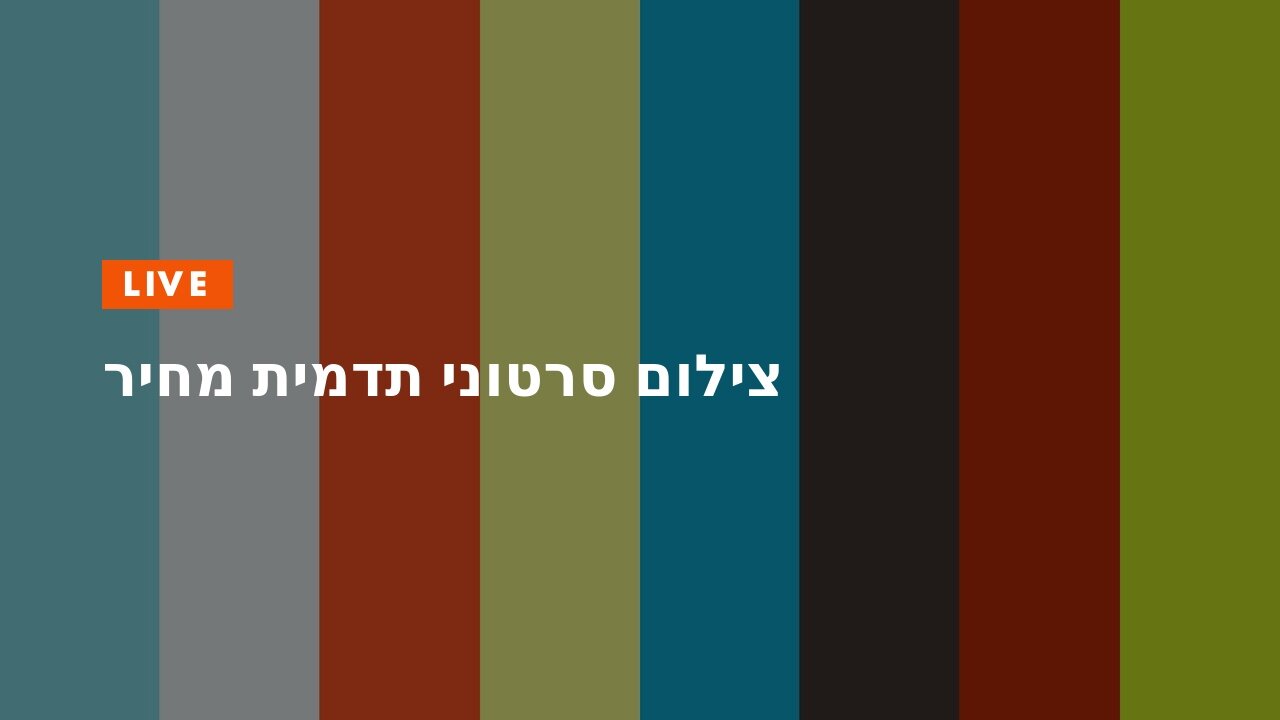 צילום סרטוני תדמית מחיר