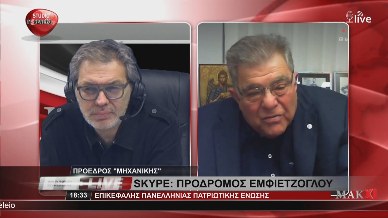 Πατριωτικό Δελτίο ΜΑΚΧΙ - 27/03/2022