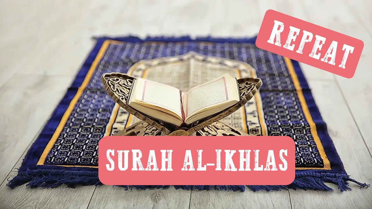 Memorize without effort | Surah Al-Ikhlas X100+ | سورة الإخلاص مكررة