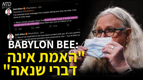 "האמת אינה דברי שנאה"