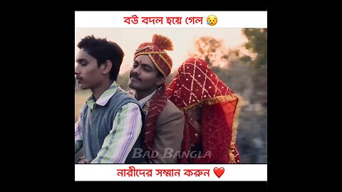 বউ বদল হয়ে গেল 😥 | movie explained in bangla