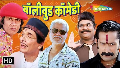 बॉलीवुड के कॉमेडी सरताजों की लोटपोट करदेने वाली कॉमेडी _ Comedy Ke Sartaaz Compilation _ #comedy.mp4