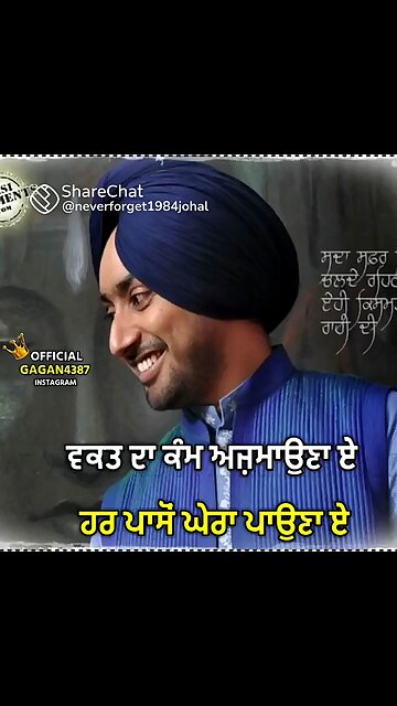 satinder sartaz lover