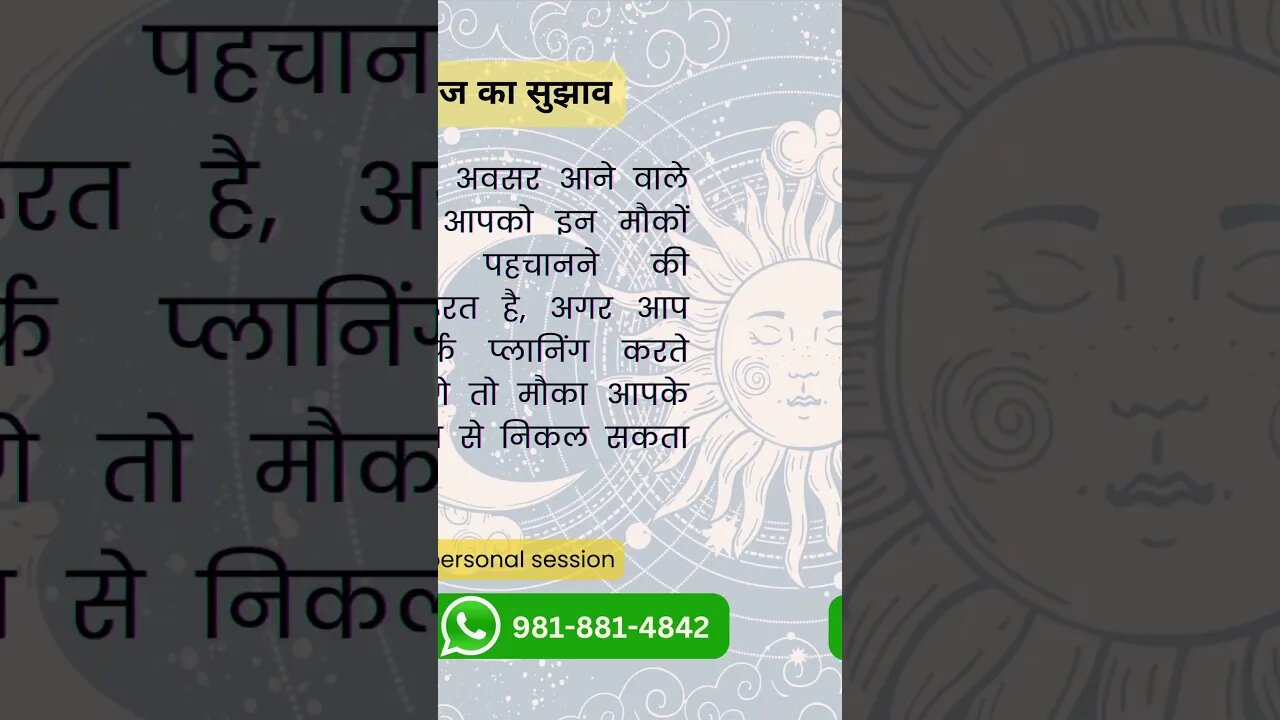 Tarot card reading in hindi | Card of the day | tarot card reading today | @sartatva
