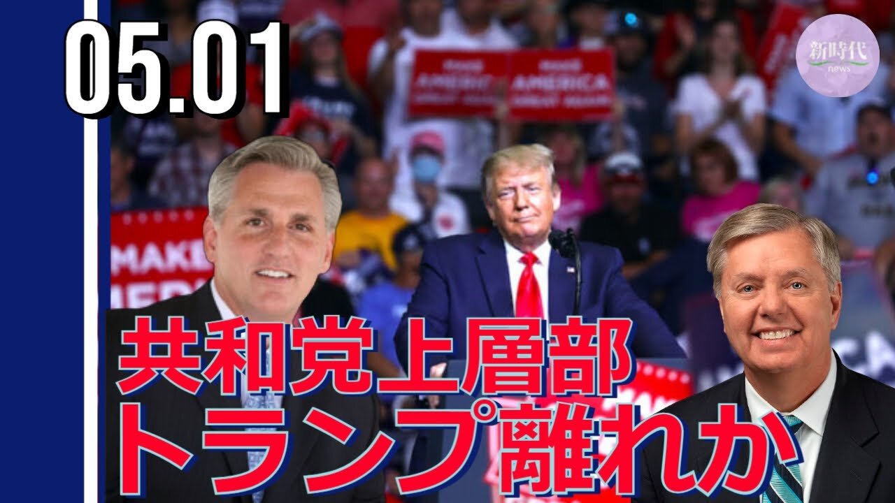 共和党上層部に スコット議員を大統領候補に推薦する動き