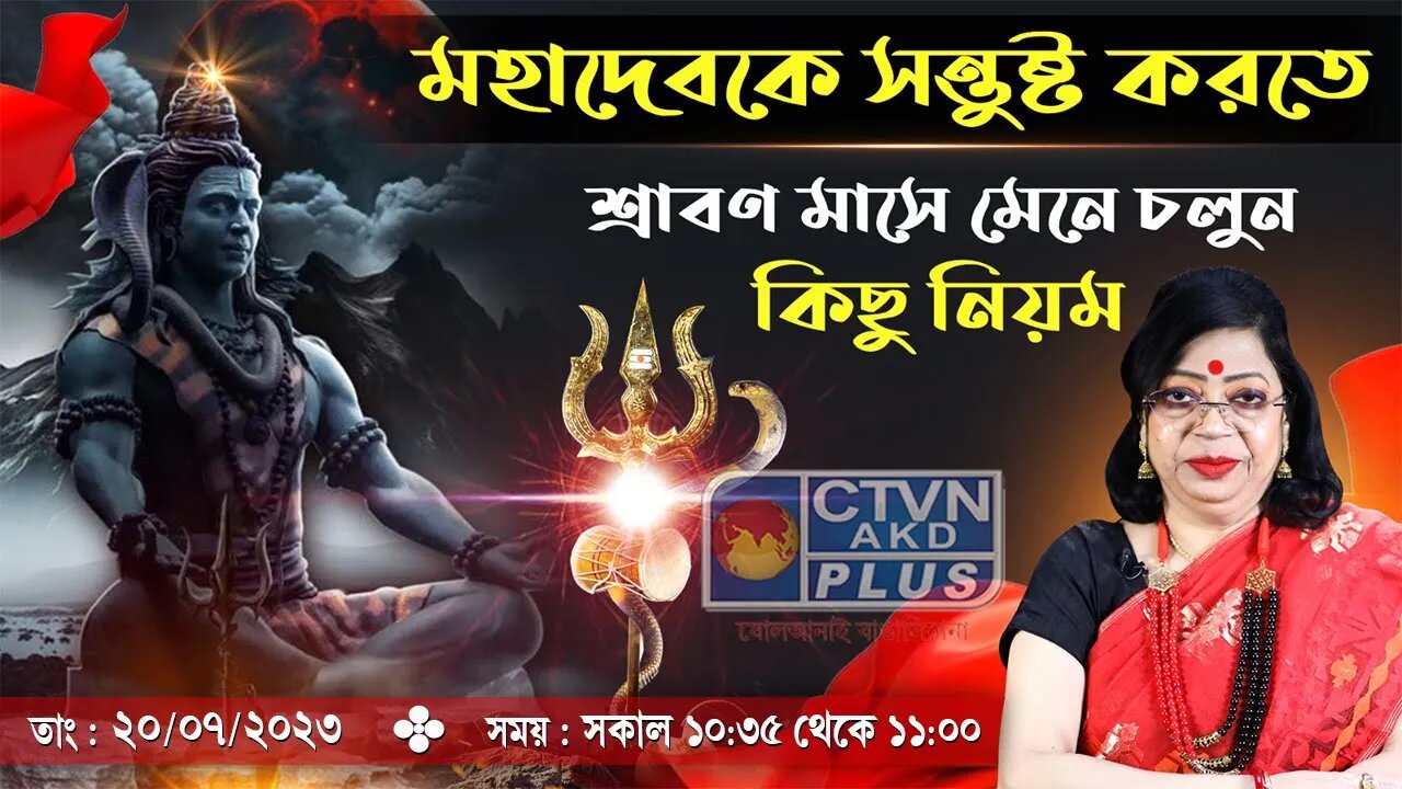 RAJASREE | ASTROLOGY | CTVN | 20_07_2023 - 10:35 AM