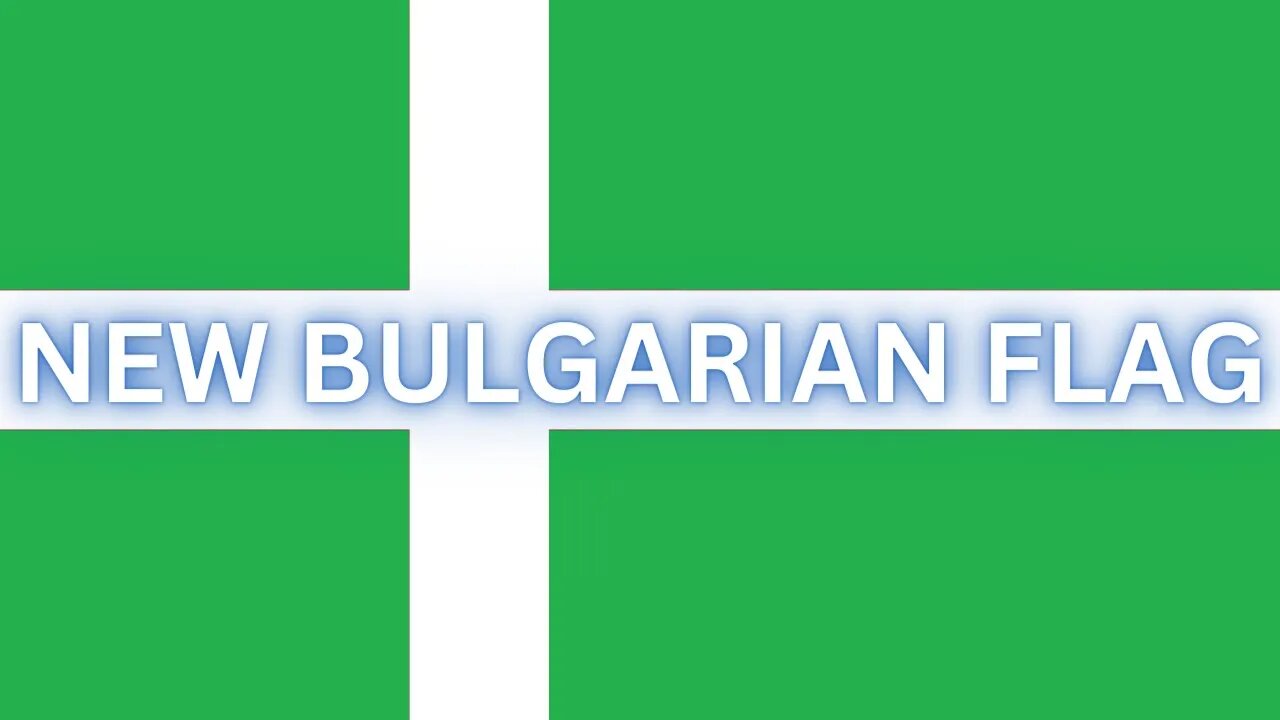 Може би е време да сменим знамето