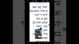 Maharal Gur Aryeh Parshas vayelech Deuteronomy 31 p 2