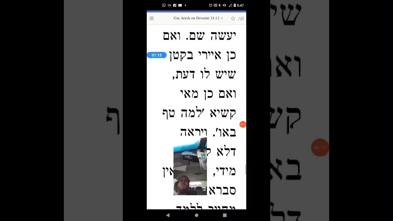 Maharal Gur Aryeh Parshas vayelech Deuteronomy 31 p 2