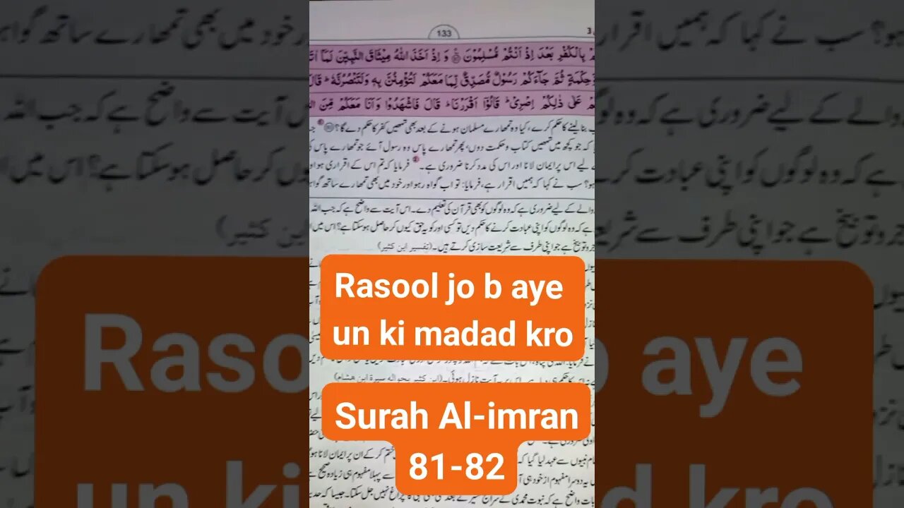 Rasool jo b aye unki madad karo #viral #shorts #short