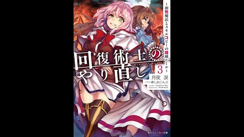 Redo of Healer Volume 3