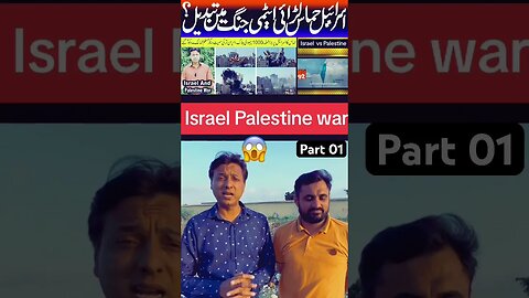 israel news | israel and palestine issue | israel new video release