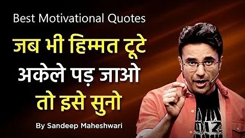 Powerful Motivational Video By Sandeep Maheshwari