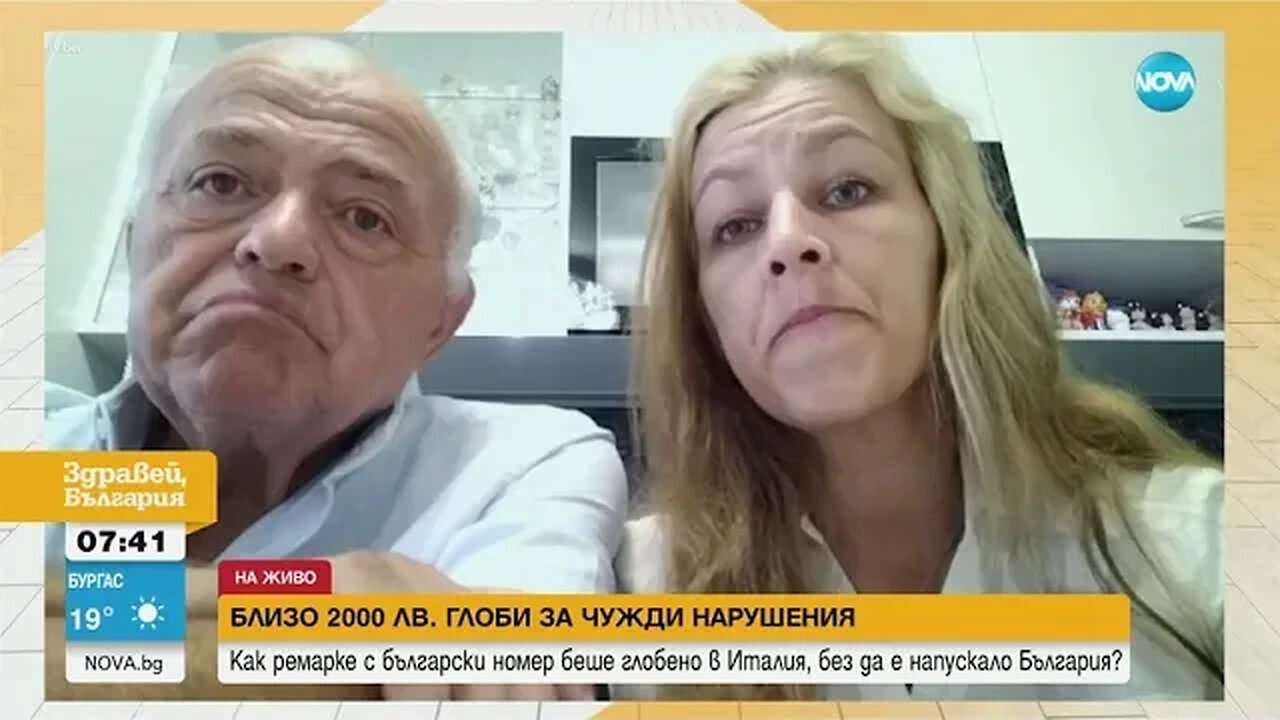 Българи получиха глоба от Италия за ремарке, което не е напускало страната ни