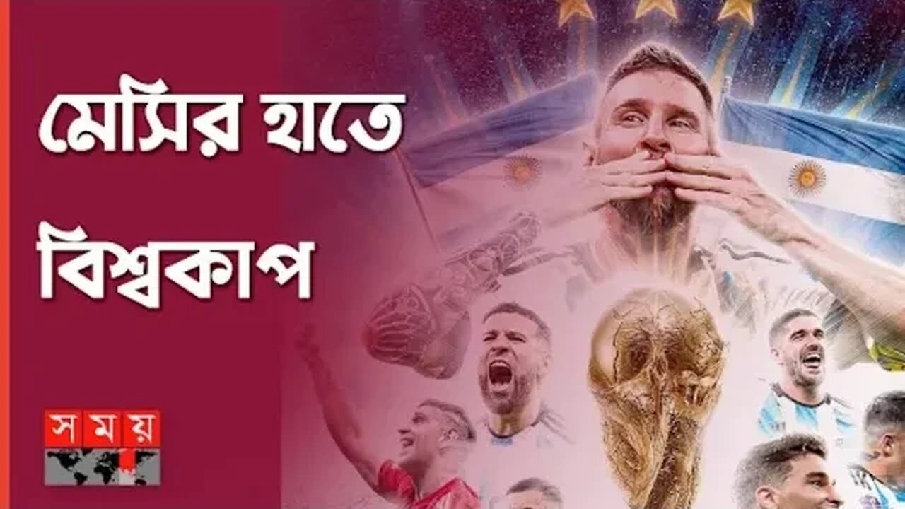 Argentina Win Fifa world Cup 2022🔥Champion Argentina ||France vs Argentina || Fra Vs Arg full match🐸