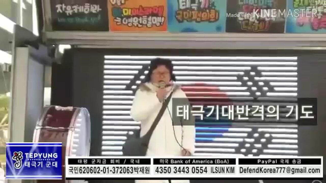 ★태극기 대반격의 기도 [태평] 190119 토 [태투 55차 기도] 조숙미 구호팀장