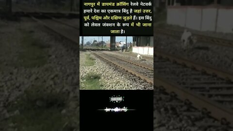intresting facts about Railway line #loreshorts #shorts
