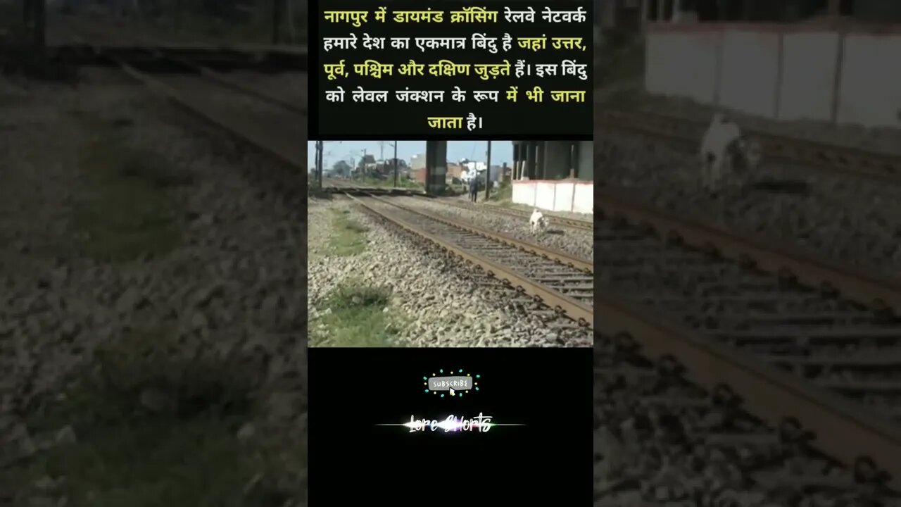 intresting facts about Railway line #loreshorts #shorts