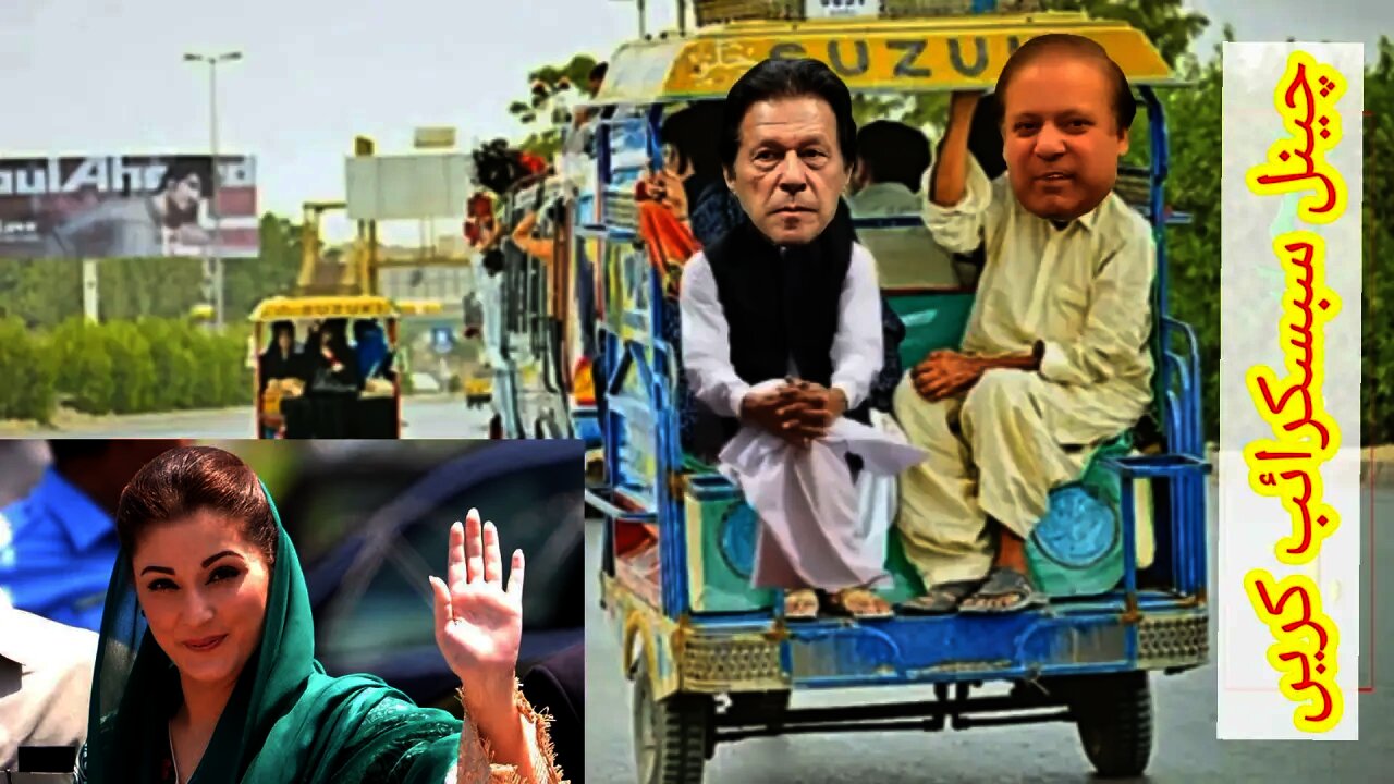 Imran Khan vs Nawaz Sharif funny video by Today news 2022