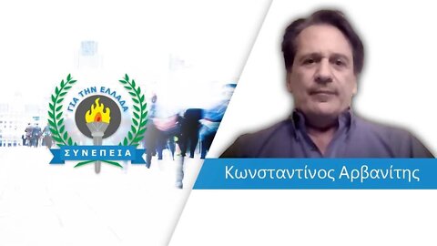 H Ανατροπή θα έρθει από τους πολίτες!