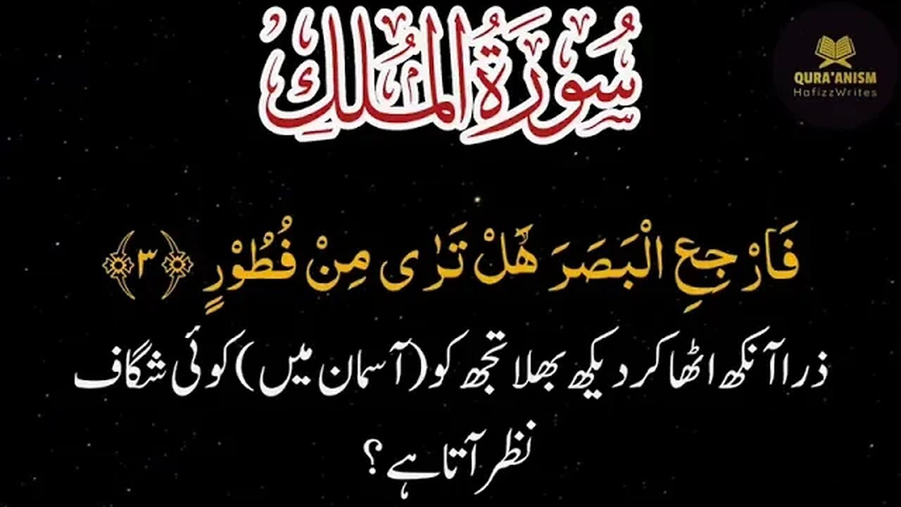 Allah Ny 6 Din main khainaat bani