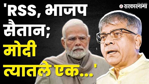 साताऱ्याच्या सभेत आक्रमक झाले प्रकाश आंबेडकर | Prakash Ambedkar | VBA | Satara News |