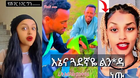 እሬትን ለምግብነት የሚጠቀመው አስገራሚ ወጣት፣የቲክቶከሯ ነውር