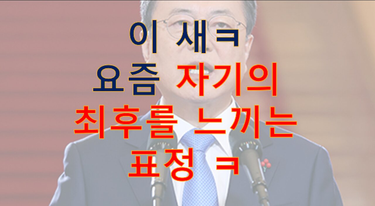 '일상회복' 중에 확ㅈ자 4천명 넘으면 계엄발동! K-대통령 지능 ㅋ.