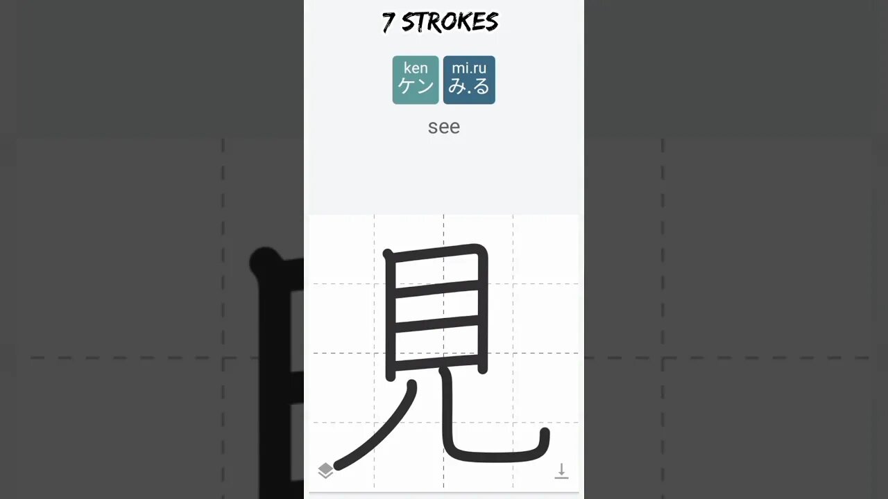 Japanese Kanji Alphabet Writing ✍️ Practice "見" N5 JLPT/NAT 👈👈