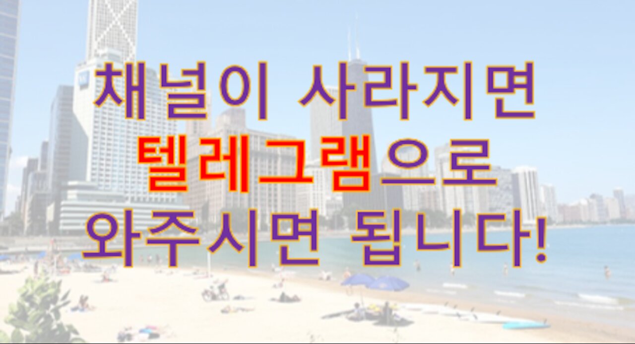 텔레그램은 비상대비처입니다!