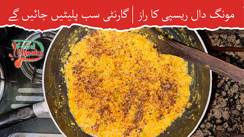 Daal Moong Recipei | مونگ کی دال بنانے کا طریقہ | Moong Dal Recipe | #viral #viralvideo #viral_video