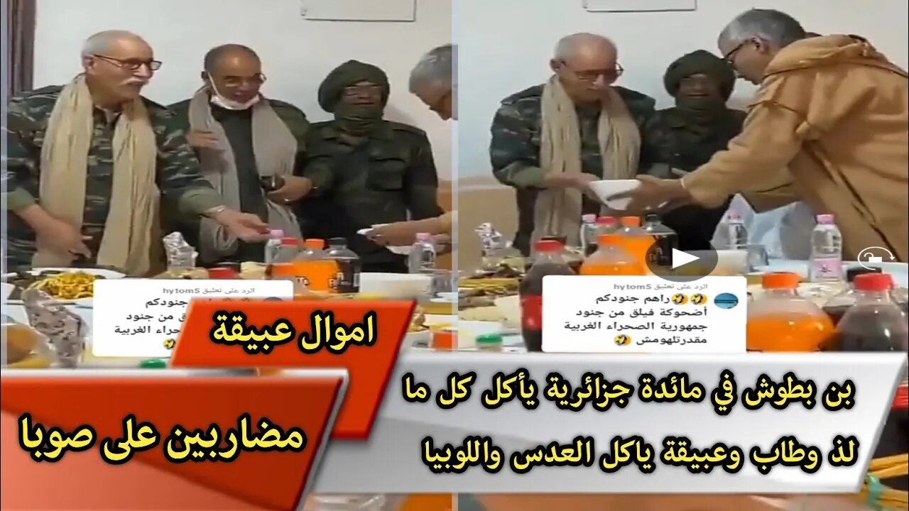 بن بطوش في مائدة جزائرية يأكل كل ما لذ وطاب وعبيقة ياكل العدس واللوبيا