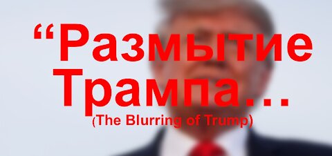 The blurring of Trump… - Washington Expose Podcast