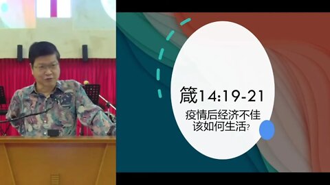 20221016 疫情后經济不佳該如何生活?(上)