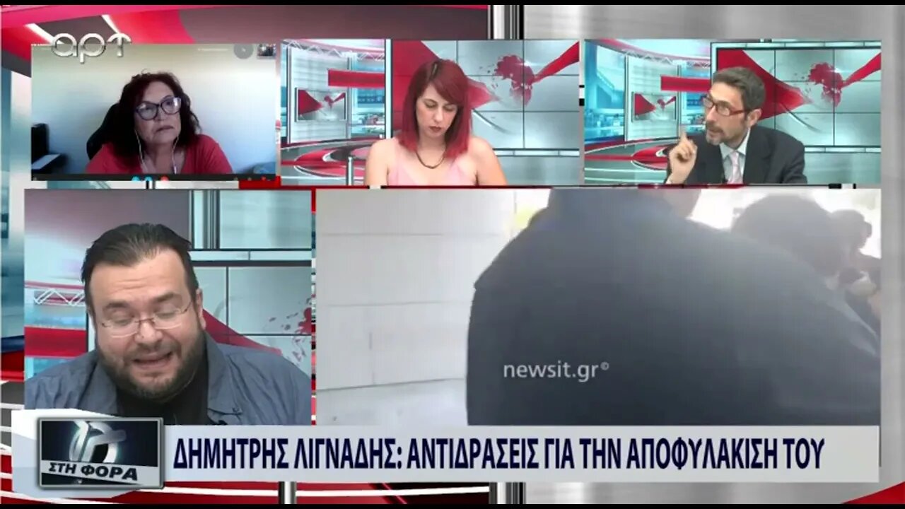 Δημήτρης Λιγνάδης : Αντιδράσεις για την αποφυλάκισή του (ΑΡΤ, 15/07/2022)
