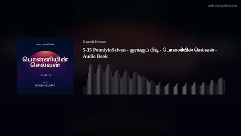 5-35 PonniyinSelvan - குரங்குப் பிடி - பொன்னியின் செல்வன் - Audio Book