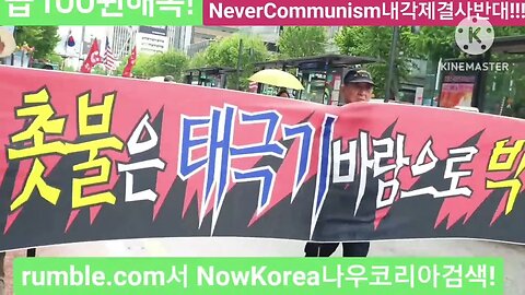 #GodBlessAmerica#일파만파행진#FreedomRally#SolidSKoreaUSAlliance#NeverCommunism#FightForFreedom