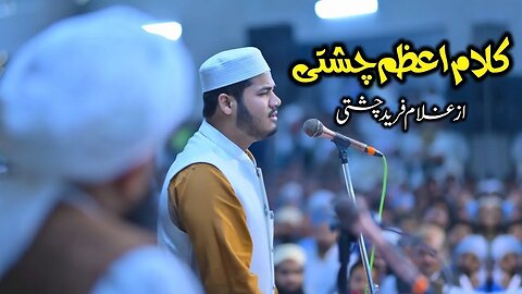 Kalam e Azam Chishti By Ghulam Fareed Chishti