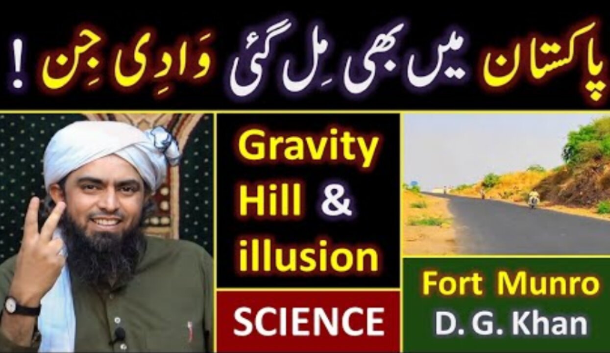 🔥 Wadi_e_JINN or Gravity_HILL Exposed ! ❤️ SCIENCE is the way to GOD ! 😭 Engineer Muhammad Ali Mirza