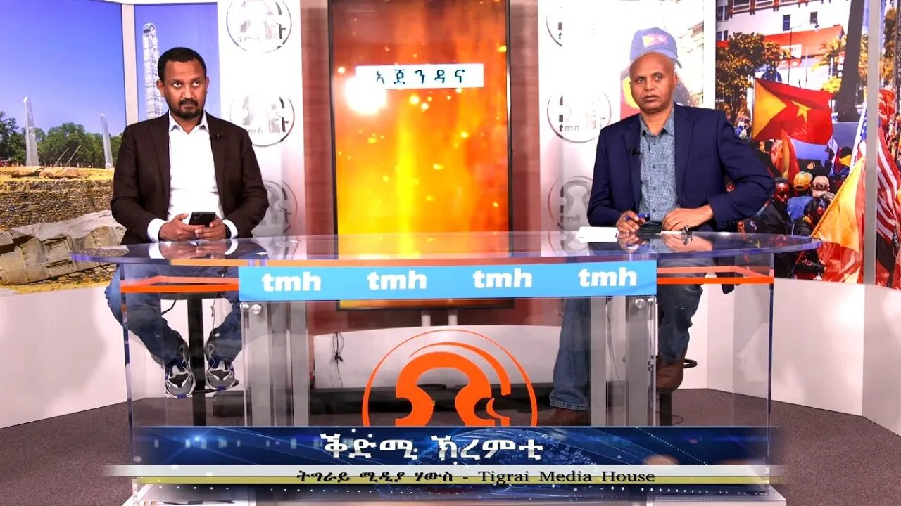 ቕድሚ ኽረምቲ - TMH | 05-20-23