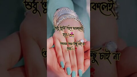 #I Miss you 🥺🥀#fypシ #foryou #status #video #viralvideo #trending #TikTokBangladesh